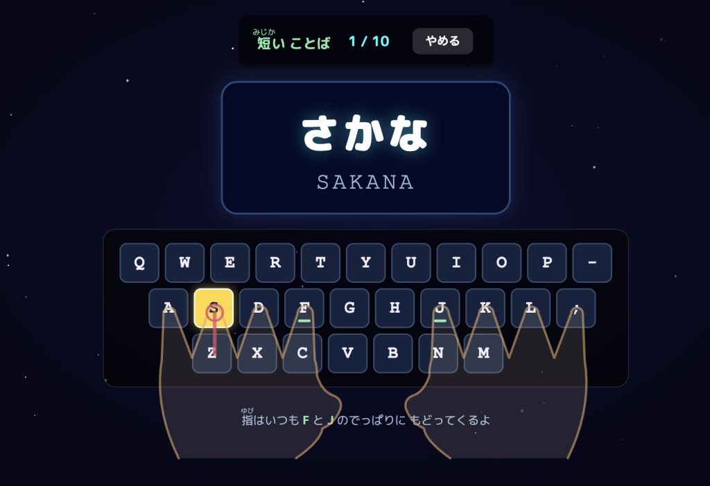 練習モード2