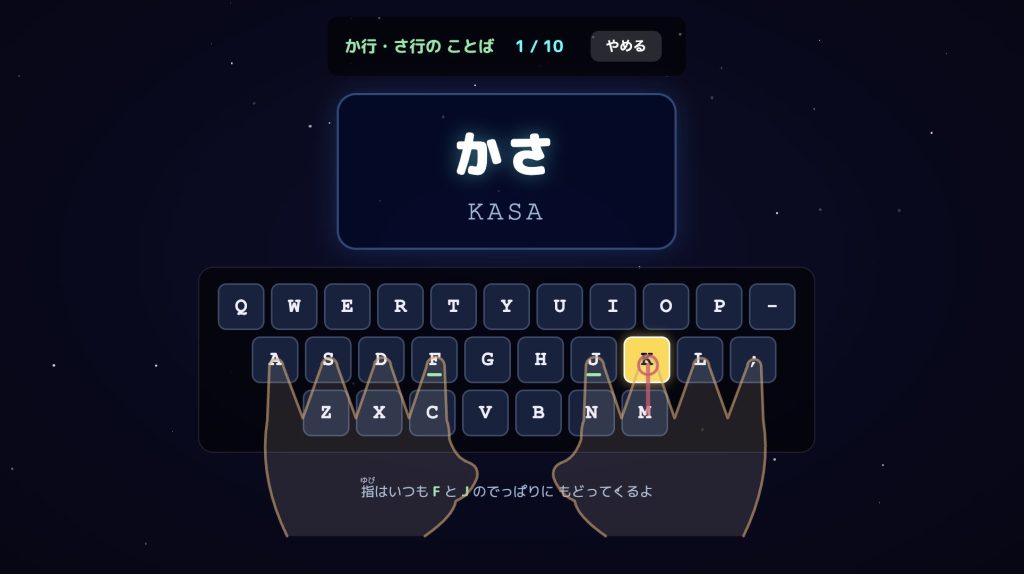 練習モード