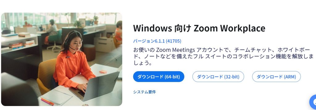 Windows_Zoom
