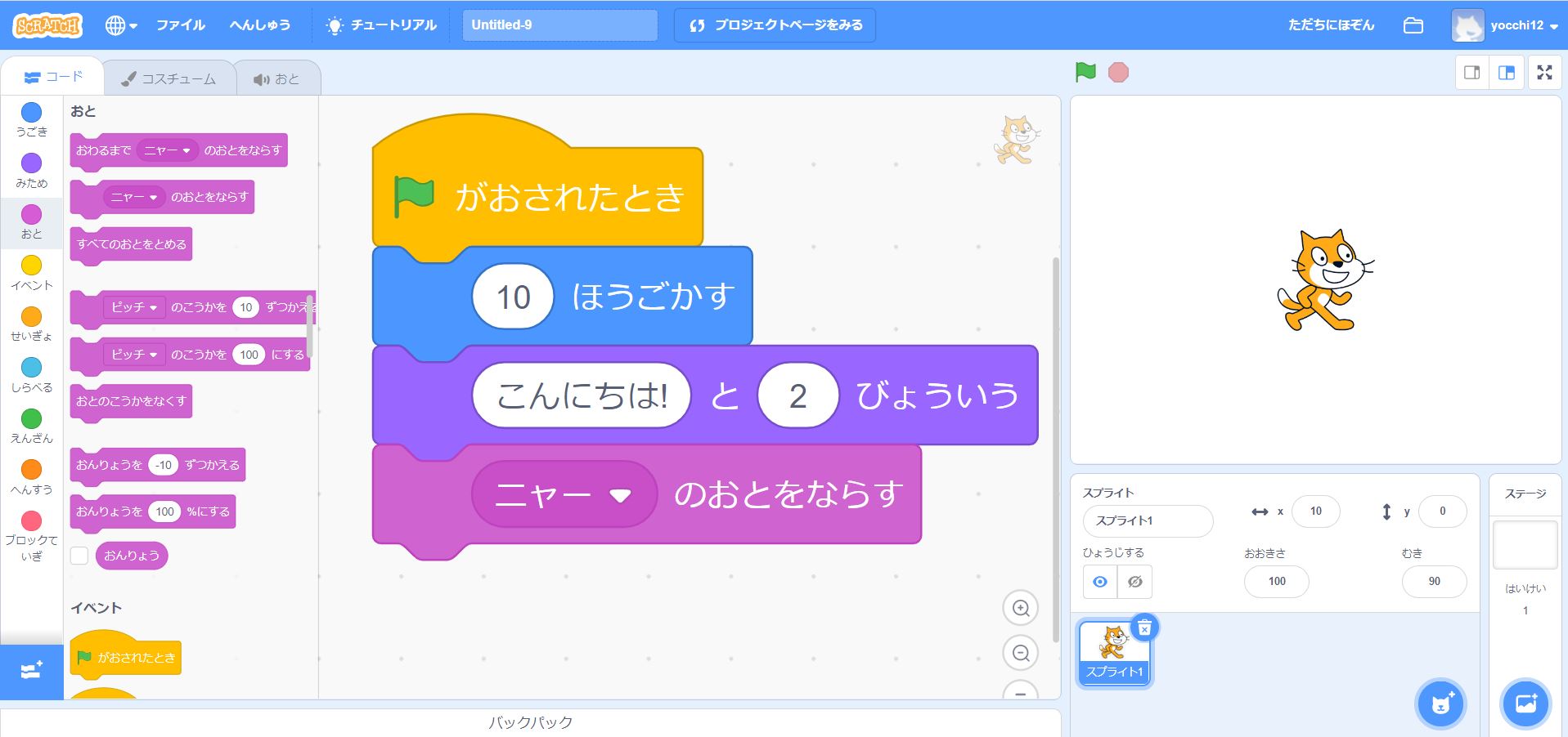 小学生向けプログラミングゲーム アプリ ソフト 無料から始めよう 探究型プログラミング教室アルスクールのブログ