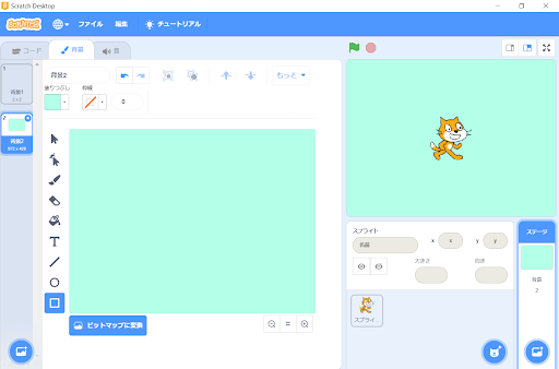 Scratch ゲーム(10)