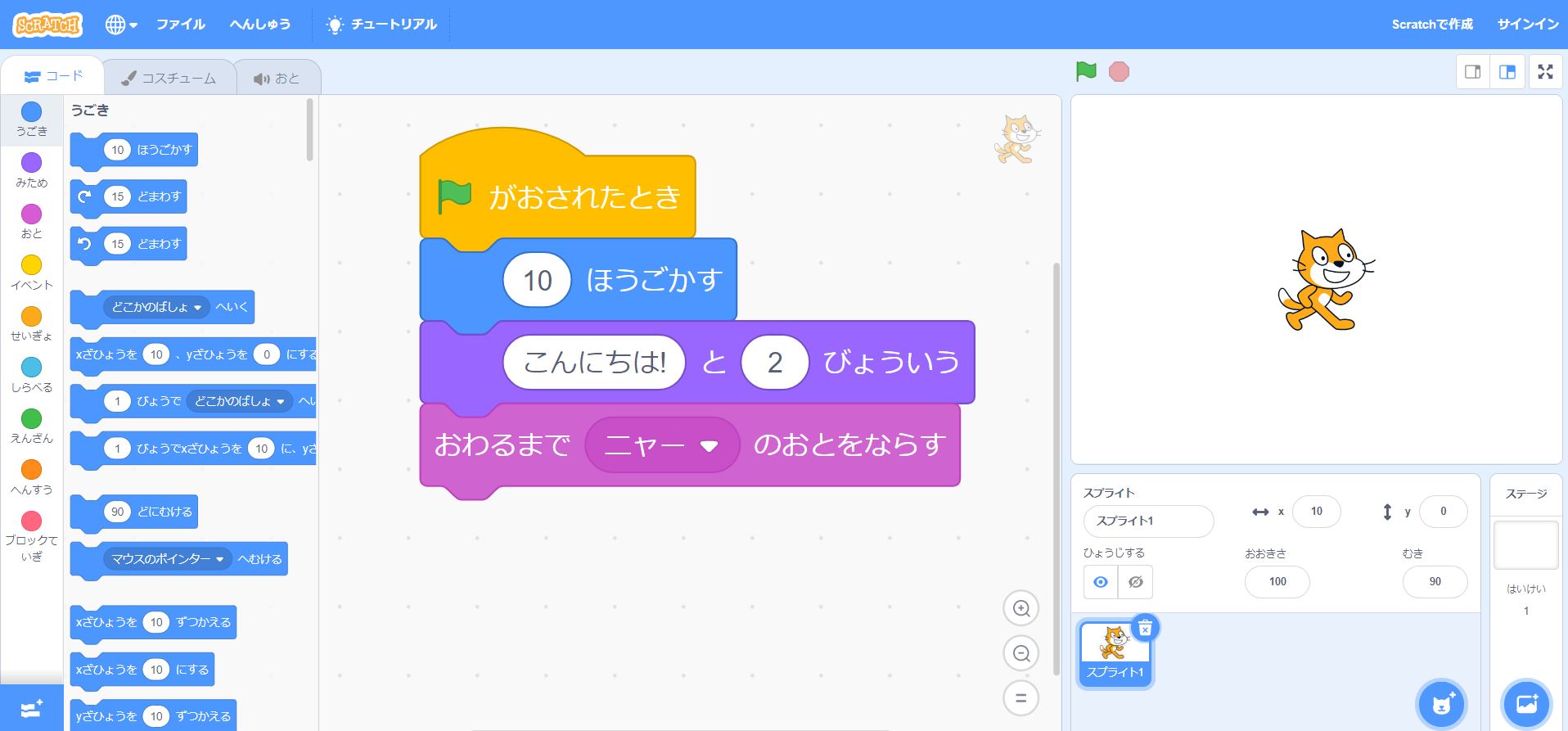 小学生　プログラミング