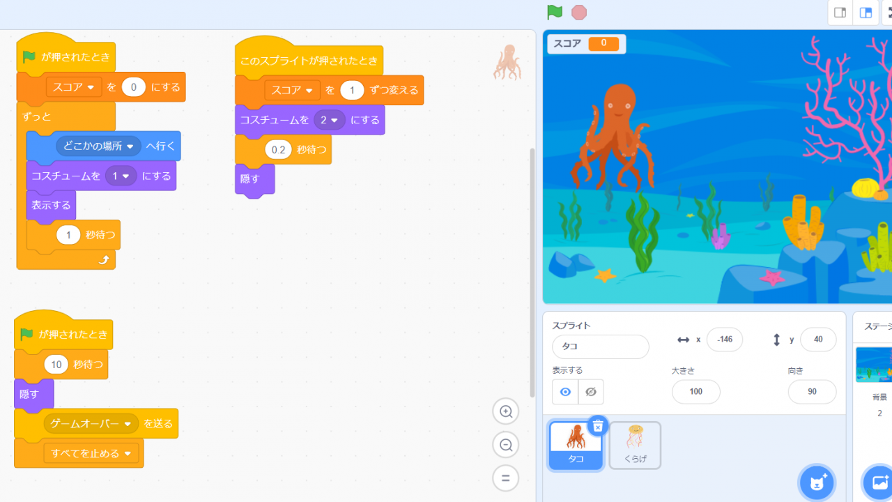 Scratchの自宅での始め方｜始める前のチェックポイントとスムーズな