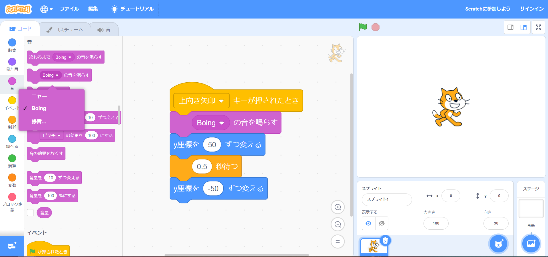 Scratch ゲーム(5)