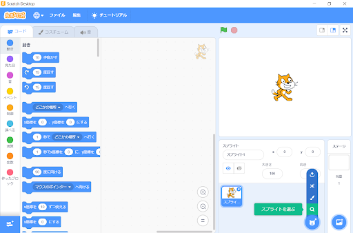 Scratchの基本的なゲームの作り方 おすすめゲーム例紹介 探究型プログラミング教室アルスクールのブログ