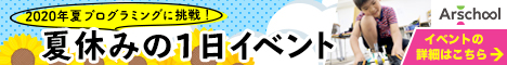 2020summer_プログラミング