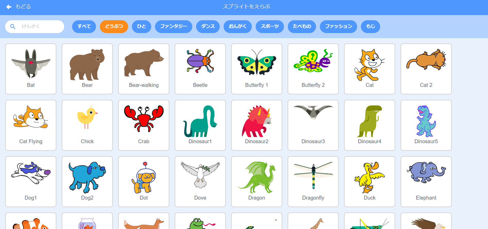 初心者向けオンラインプログラミングレッスン 小学生はscratchで楽しく学ぼう 探究型プログラミング教室アルスクールのブログ