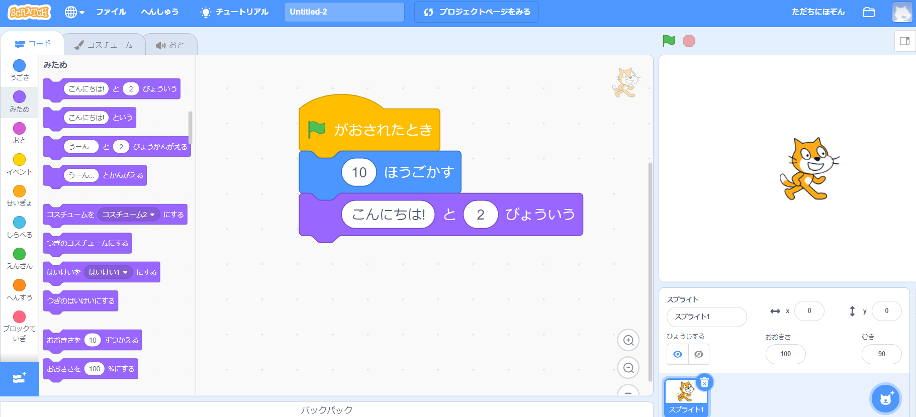 中学生におすすめのプログラミング言語3選 入門本やプログラミング教室で学ぼう 探究型プログラミング教室アルスクールのブログ