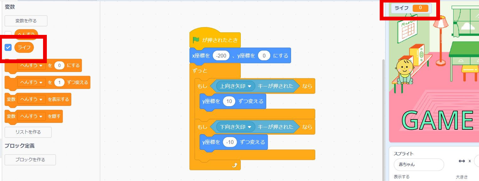 Scratchの 変数 の使い方 ゲームの中に点数を表示してみよう 探究型プログラミング教室アルスクールのブログ