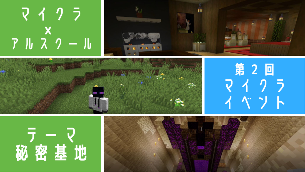 第2回マイクライベント