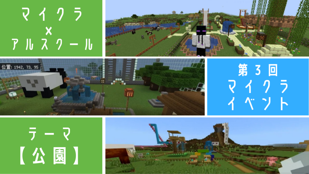 第３回マイクライベント(4)
