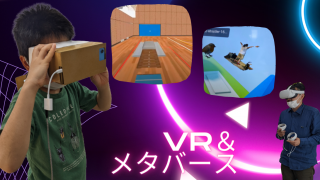VR＆メタバース(25)