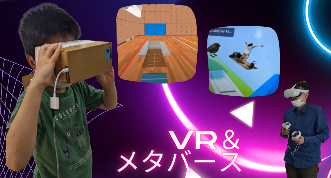 VR＆メタバース(25)