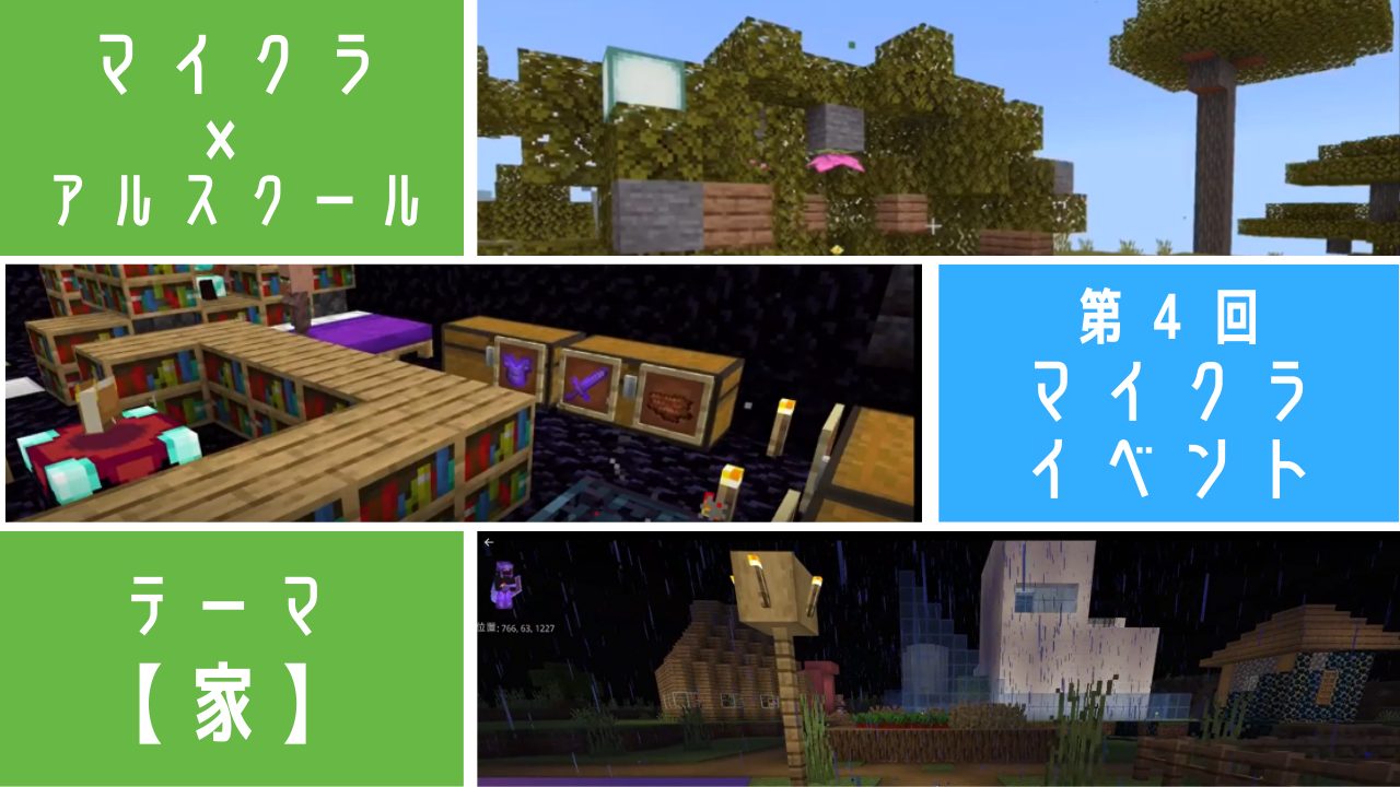 第4回マイクライベント 個性的なデジタルハウスがたくさんできた 探究型プログラミング教室アルスクールのブログ