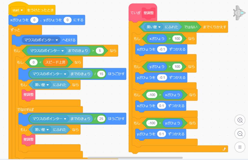 スクラッチブロック定義の作品