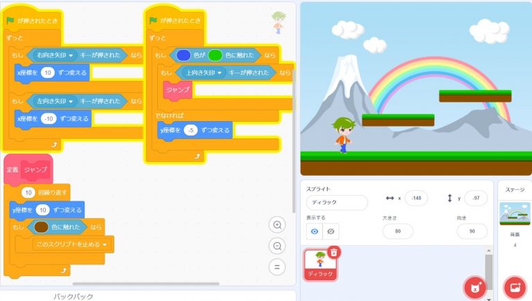 スクラッチのブロック定義の使い方|引数を使ったゲーム例|探究型プログラミング教室アルスクールのブログ