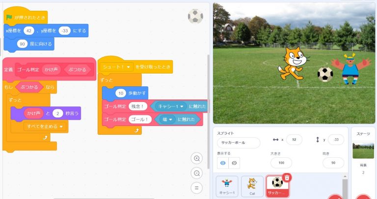 スクラッチのブロック定義の使い方|引数を使ったゲーム例|探究型プログラミング教室アルスクールのブログ