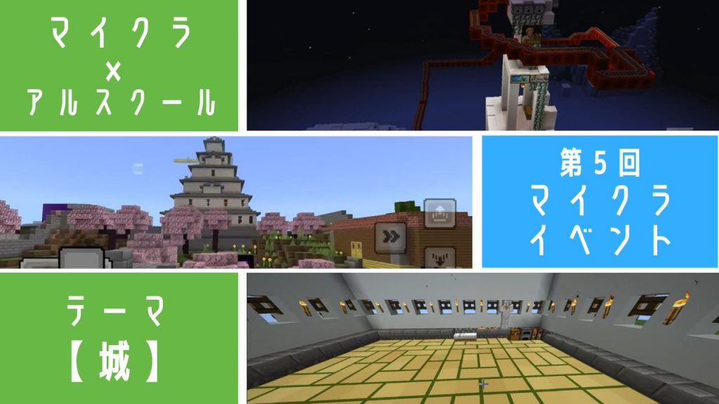 第5回マイクライベント(1)