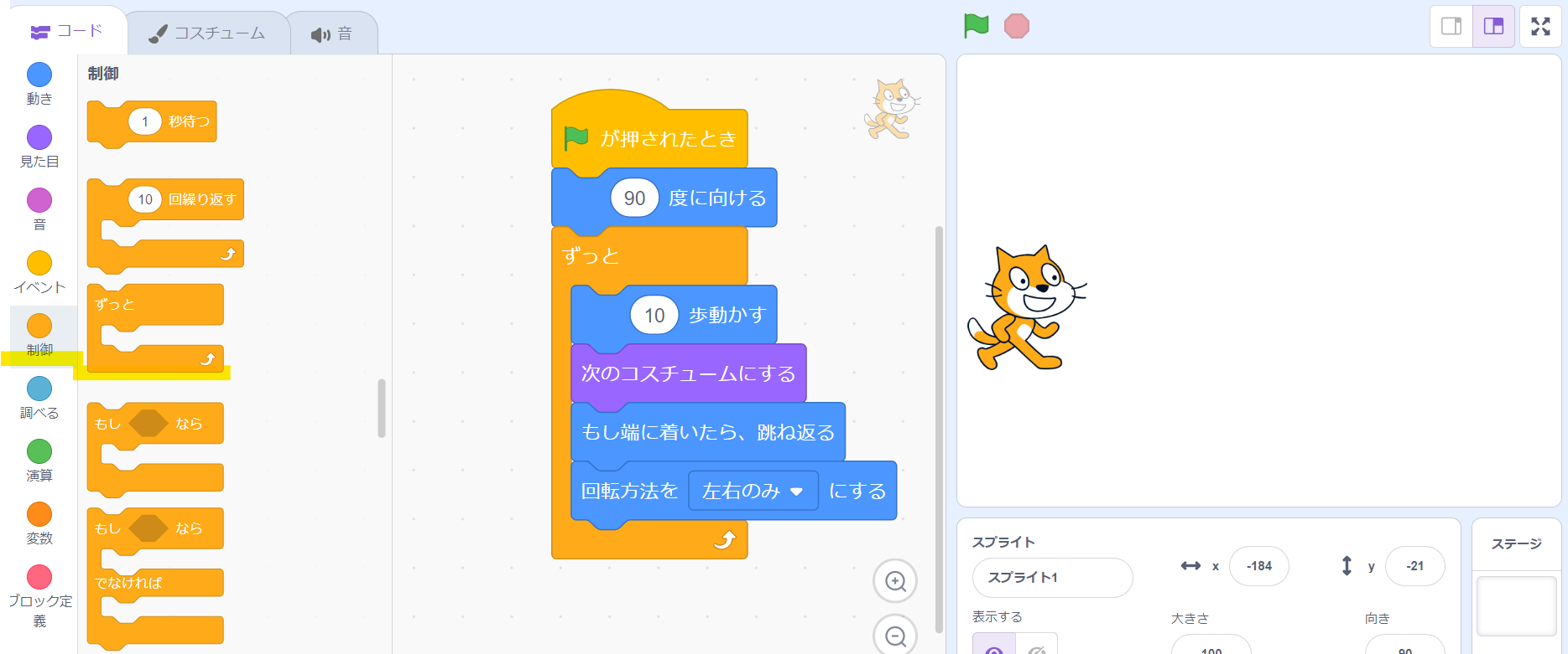 スクラッチゲーム(4)