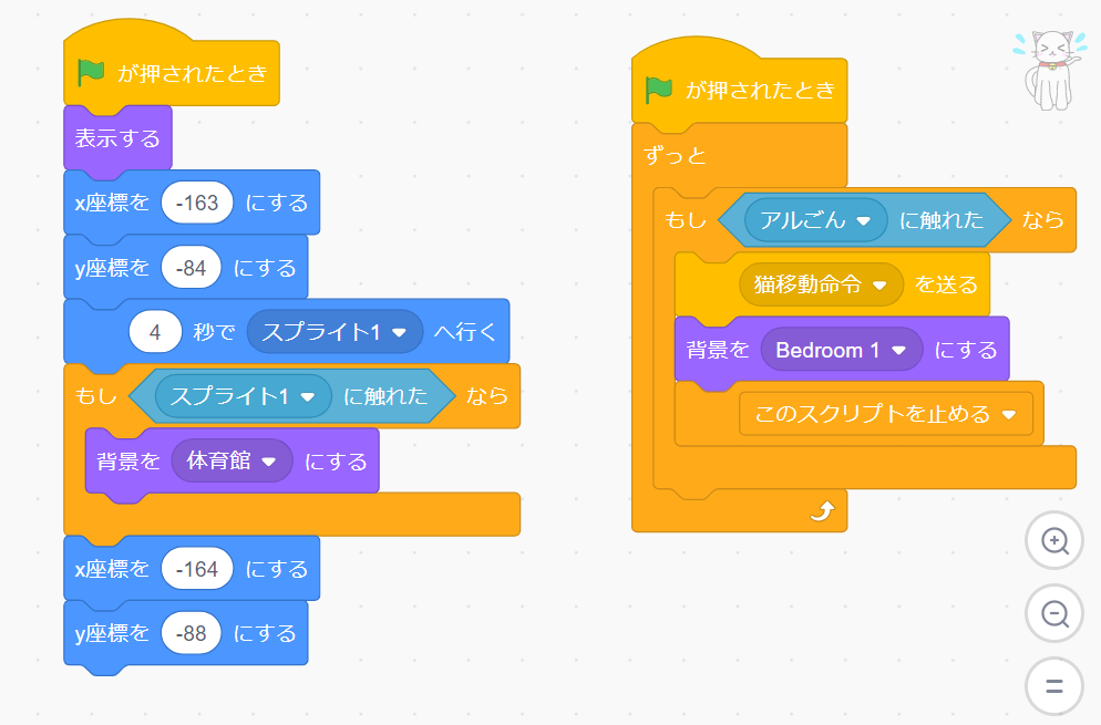 プログラミング　小5レッスン (11)