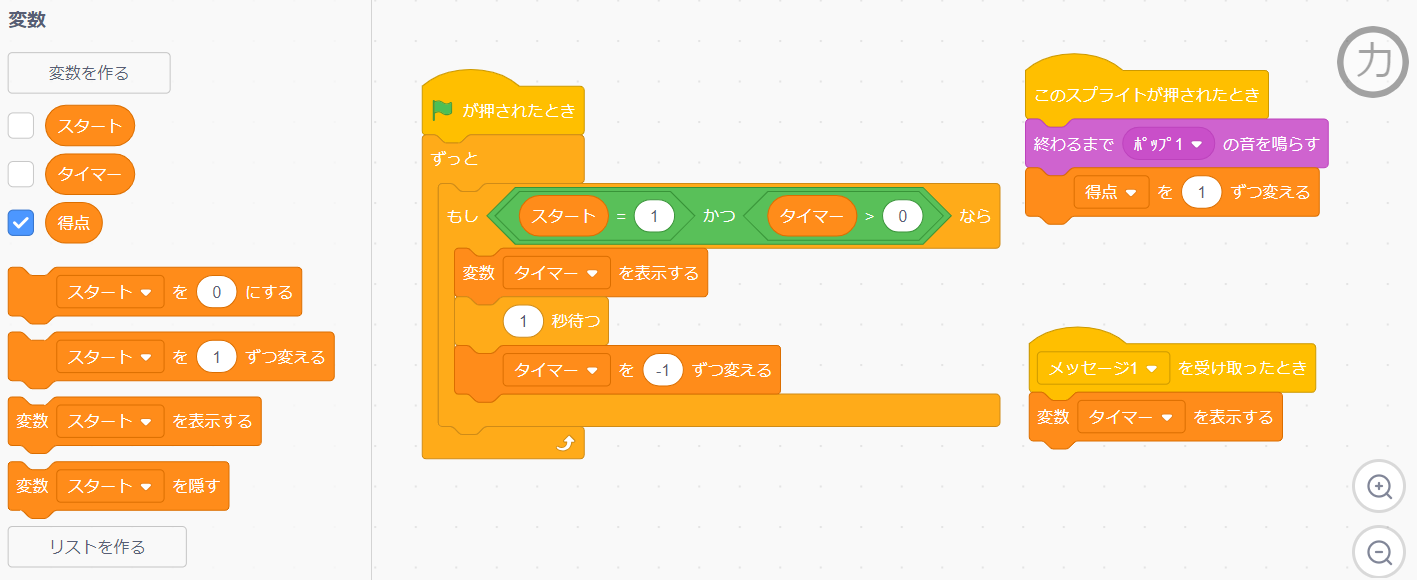 プログラミング　小5レッスン (7)