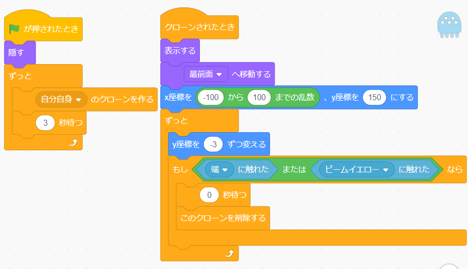 敵コード