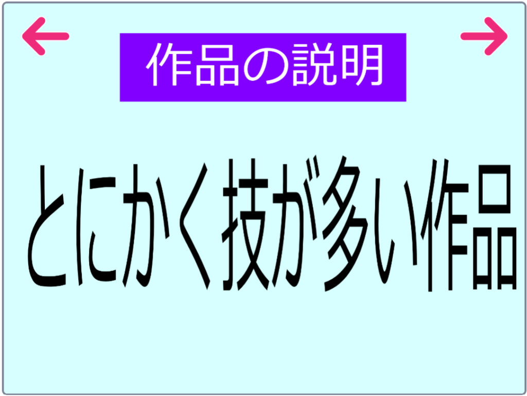 プログラミング大阪プレゼン2024(7)