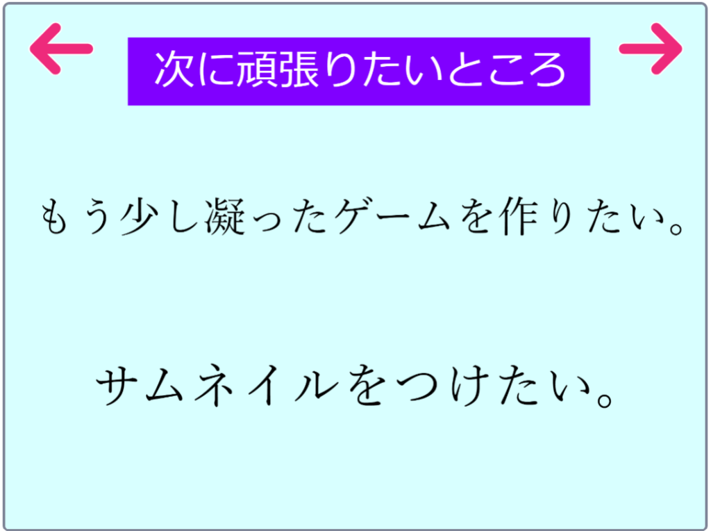 プログラミング大阪プレゼン2024(6)