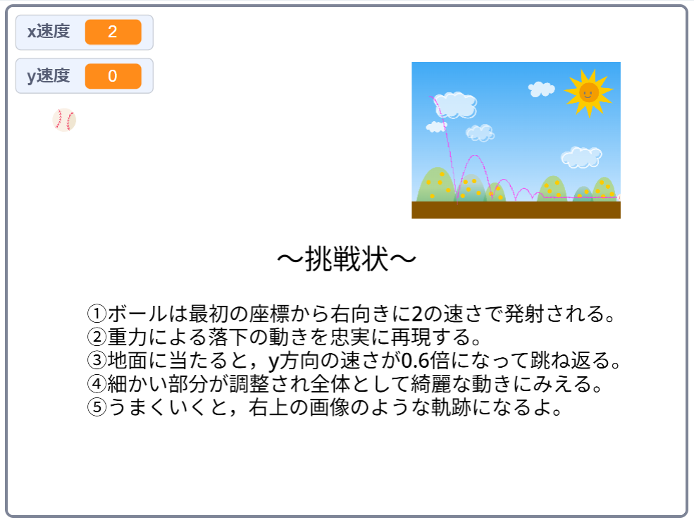 オンライン校レッスン202505(1)