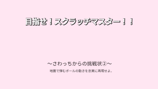 オンライン校レッスン202505(3)