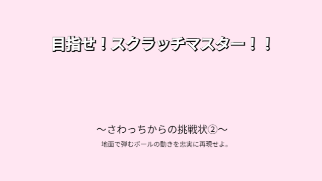 オンライン校レッスン202505(3)