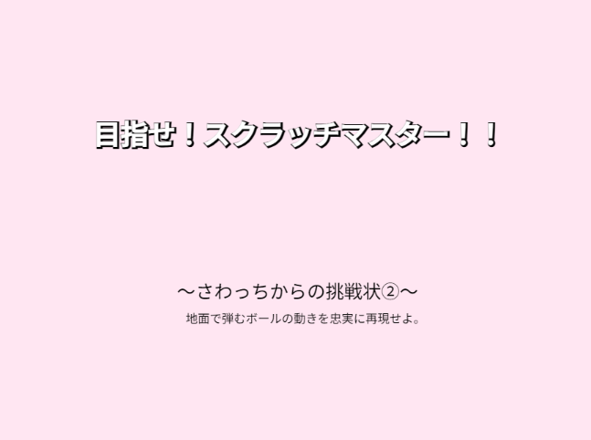 オンライン校レッスン202505(3)