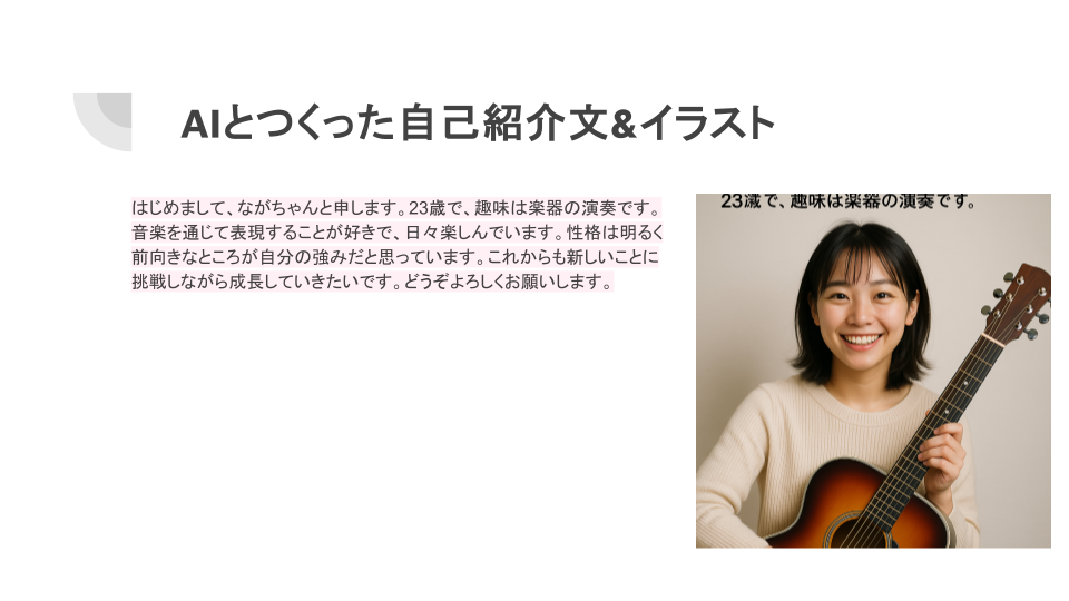 AIコースレッスン06 (6)