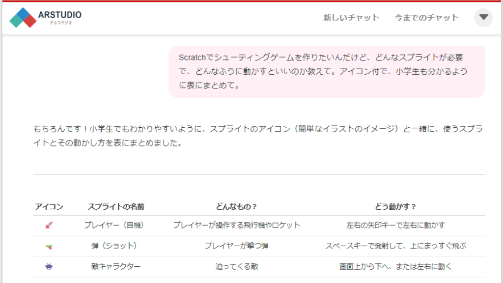 AIコースレッスン06 (1)