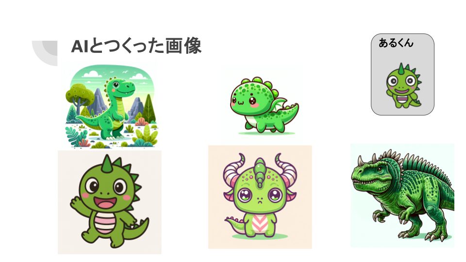 AIコースレッスン06 (4)