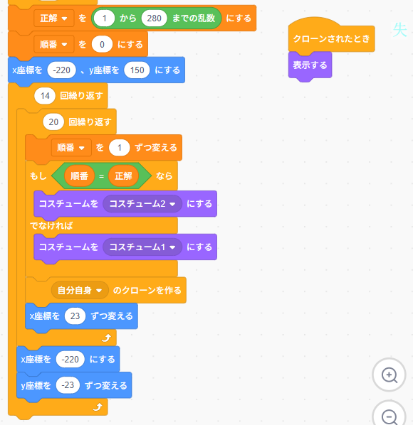 間違い探し2