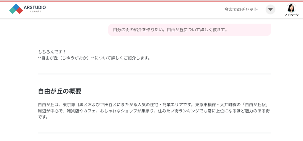 AIコース_アプリ制作4