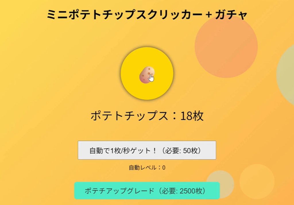 AIコース_アプリ制作2