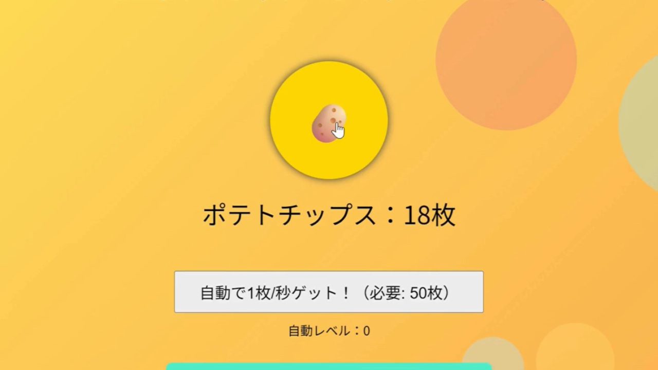 AIコース_アプリ制作2