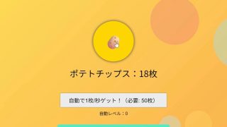 AIコース_アプリ制作2