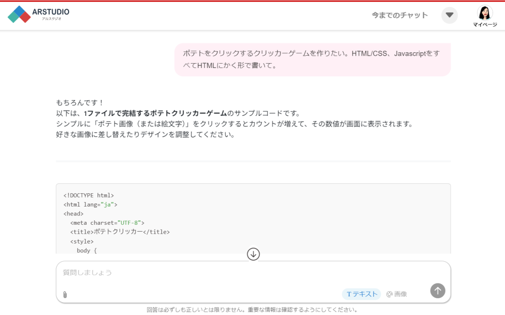 AIコース_アプリ制作