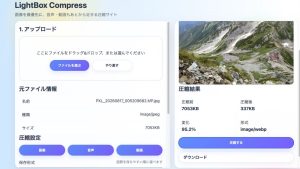 講師の「作ってほしい」に応えて制作！画像を軽量化するアプリ