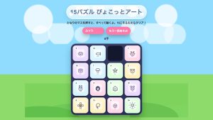 小6女子が好きな世界を形にしたアニマルパズル【AI×プログラミング】