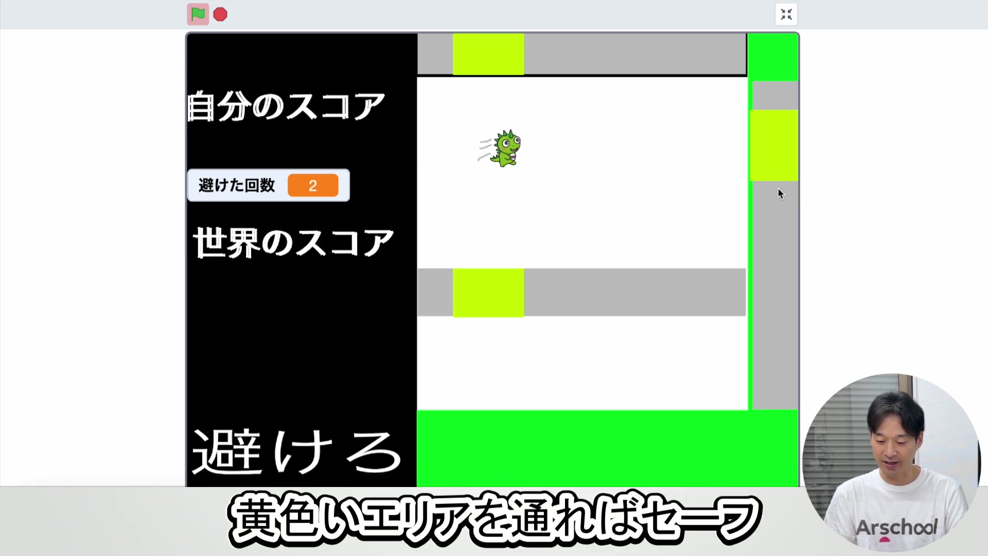 黄色いセーフゾーンを通りながら迫る棒をよけ、回避数2を記録したScratchゲーム画面