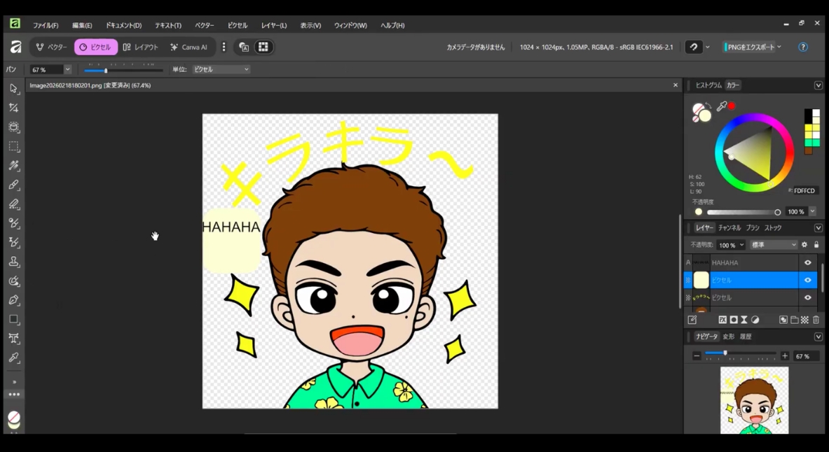 1つのAIツールを深く学ぶ