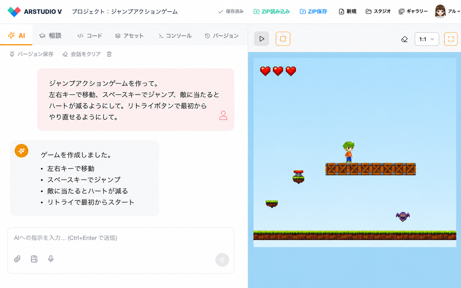 アルスタジオV のエディタ画面 — 子どもが制作したジャンプアクションゲーム