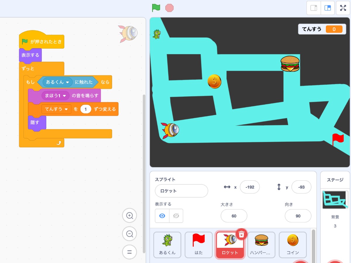 Scratchで迷路ゲームを作っている画面