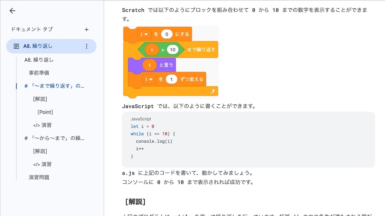 JavaScript・Unityプログラミング
