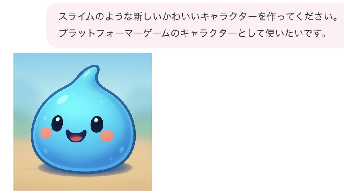 AIでイラスト作成・AI活用