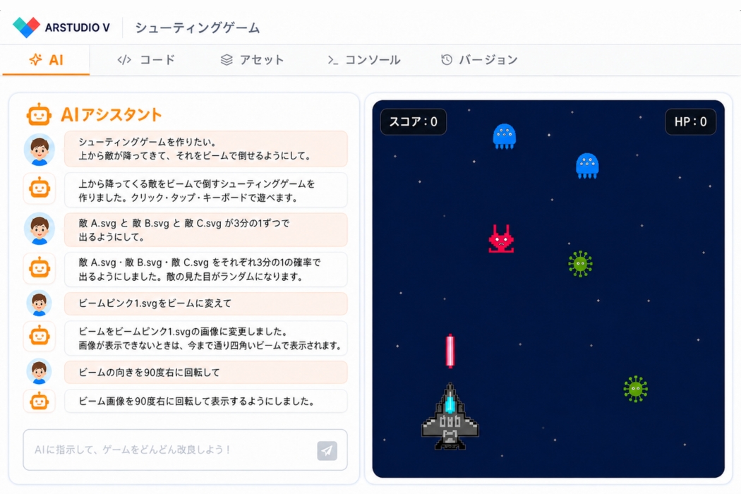 アルスタジオVのデザイン画像